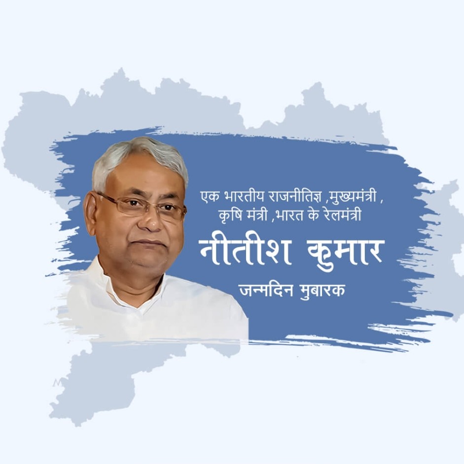 Nitish Kumar Birthday: 1 March | Download Poster, Status and Hd Photos Free 17 Nitish Kumar Birthday Instagram Post Hd